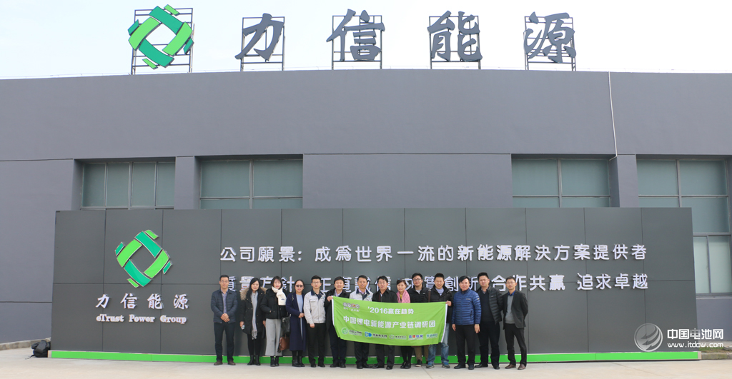 中國電池網創始人于清教一行調研力信能源