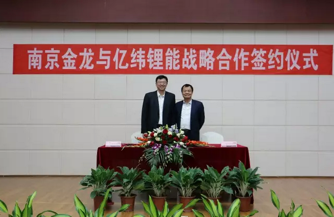 億緯鋰能 億緯鋰能