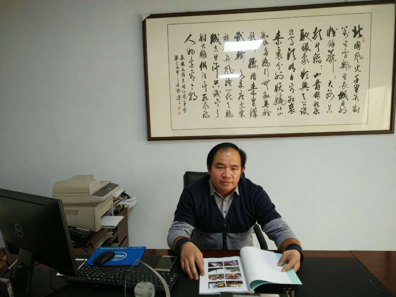 山東眾杰新能源科技有限公司 董事長 于化永 山東眾杰新能源科技有限公司 董事長 于化永