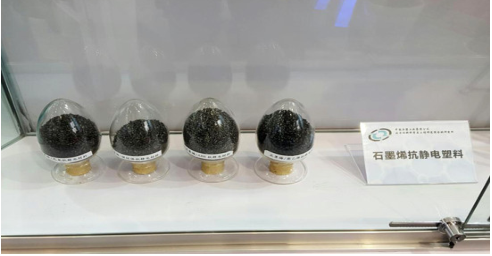 石墨烯防靜電塑料