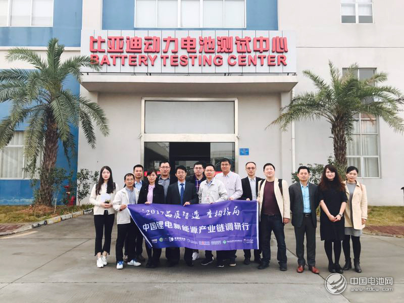 中國鋰電新能源產業鏈調研團一行參觀比亞迪動力電池測試中心