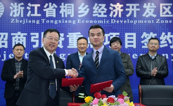60億投資項目落戶浙江桐鄉 瞄準新能源新材料高端裝備制造領域 60億投資項目落戶浙江桐鄉 瞄準新能源新材料高端裝備制造領域