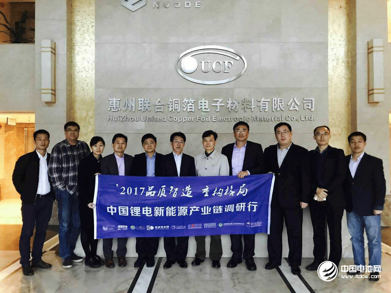 中國鋰電產業鏈調研團一行與聯合銅箔領導合影