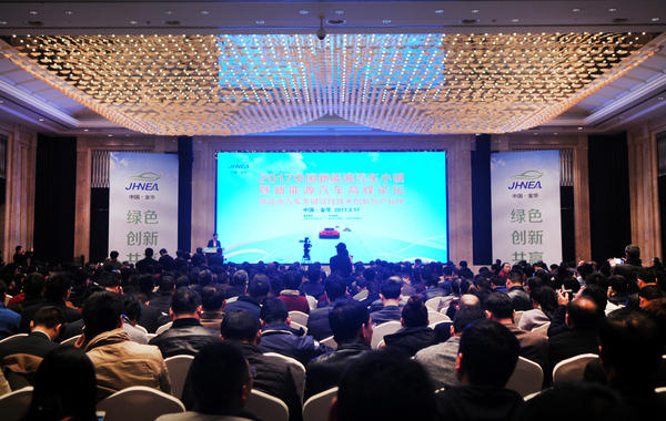 中國新能源汽車小鎮暨新能源汽車高峰論壇 中國新能源汽車小鎮暨新能源汽車高峰論壇