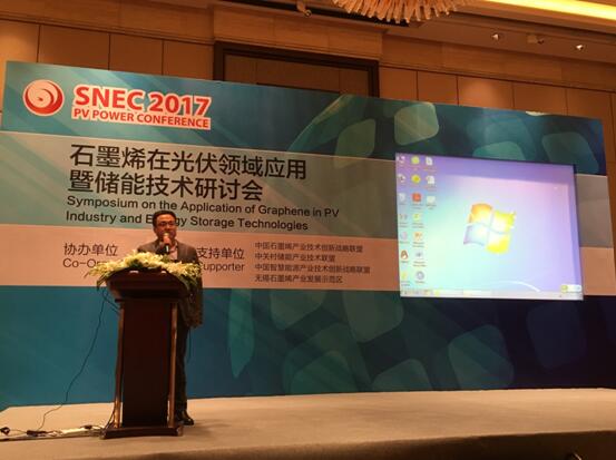 東旭光電王忠輝：石墨烯技術(shù)進(jìn)步離不開金融支持