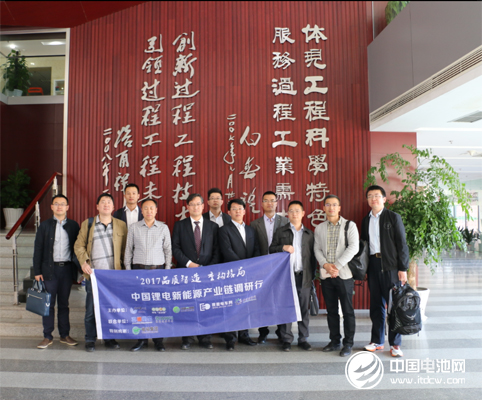 中國鋰電新能源產業鏈調研團一行與中科院過程所領導合影