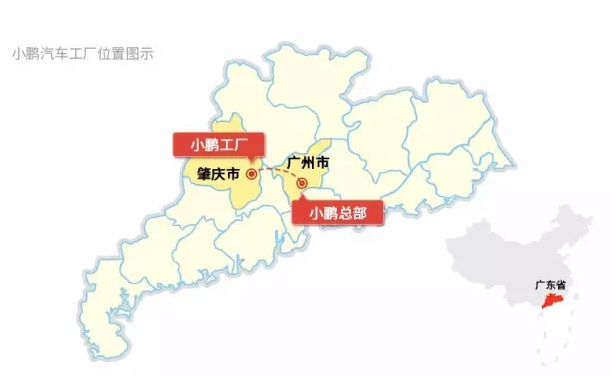 小鵬智能新能源汽車工廠落戶肇慶 總投資100億元