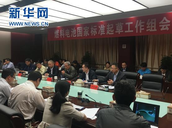 多位專家集聚如皋起草全國燃料電池國家標準