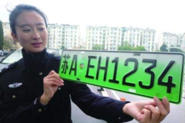 公安部:全國已發放新能源汽車號牌5.6萬個 公安部:全國已發放新能源汽車號牌5.6萬個