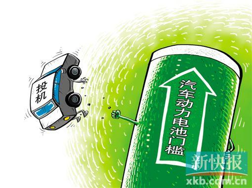 動力電池 動力電池