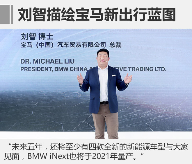 沖20萬(wàn)臺(tái)量級(jí) 寶馬持續(xù)擴(kuò)充新能源陣容