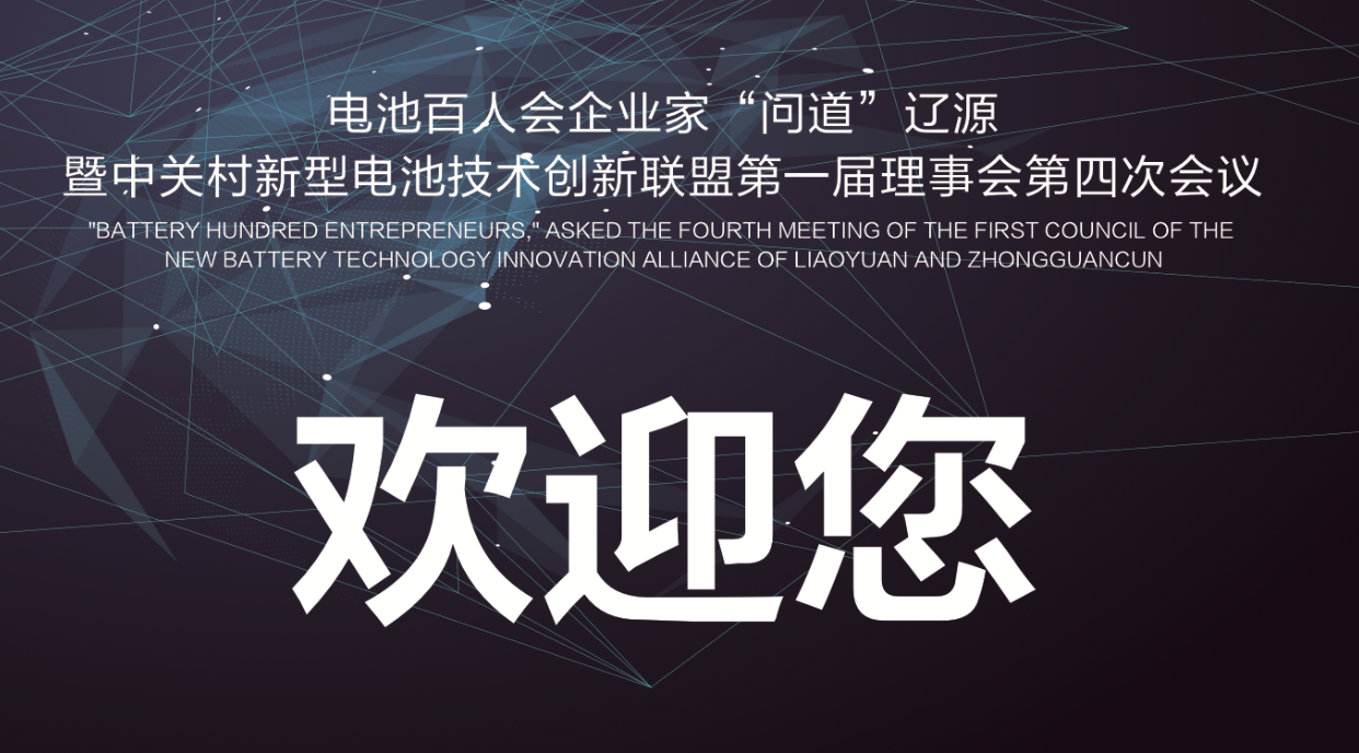 問道遼源 問道遼源