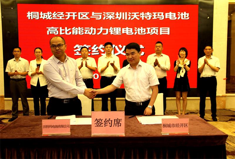 總投資12億 沃特瑪年產(chǎn)3GWh高比能動力鋰電池項目桐城簽約 總投資12億 沃特瑪年產(chǎn)3GWh高比能動力鋰電池項目桐城簽約