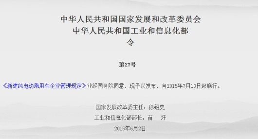 開(kāi)口容易關(guān)口難 鯰魚(yú)成螞蟻：新能源資質(zhì)核準(zhǔn)恐生變