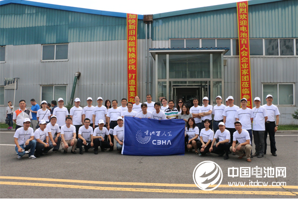 電池百人會企業(yè)家參觀吉林中聚 電池百人會企業(yè)家參觀吉林中聚