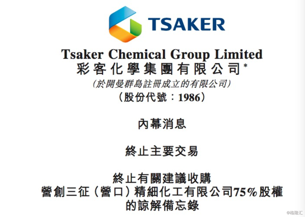 彩客化學(xué) 彩客化學(xué)