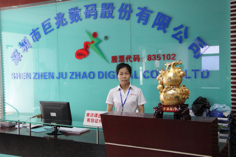 巨兆數碼上半年營收1599.85萬 著力研發移動電源