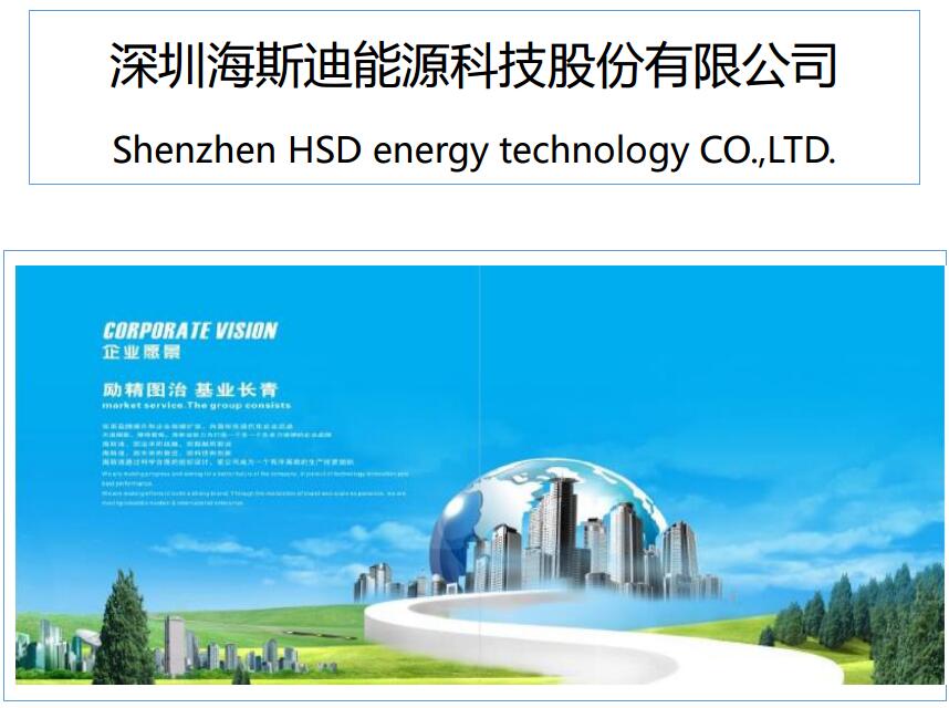 海斯迪上半年營收2865.27萬元 動力電池收入約1021萬元 海斯迪上半年營收2865.27萬元 動力電池收入約1021萬元