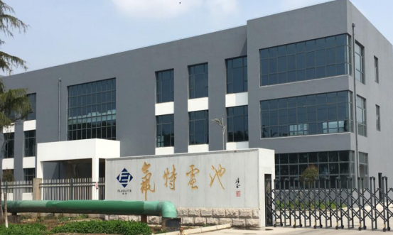 氟特電池上半年營收29.77萬元 新建項目預計下半年投產