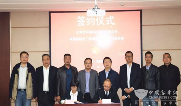 億華通與中船重工七一八所簽約 布局京津冀加氫站網絡 億華通與中船重工七一八所簽約 布局京津冀加氫站網絡