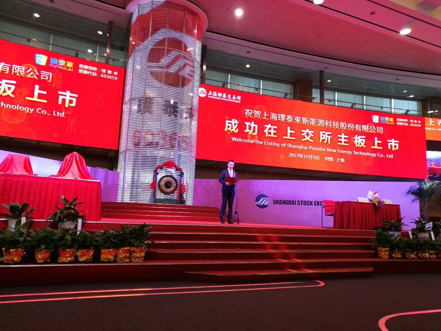 璞泰來上市 璞泰來上市