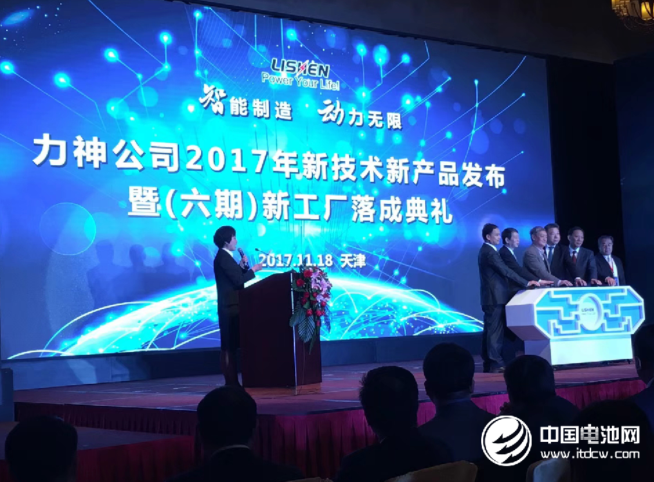 力神公司六期新工廠正式投產 設計年產能2.6GWh