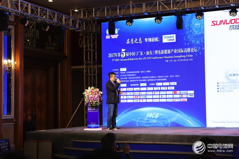 第5屆鋰電“達沃斯”論壇現場