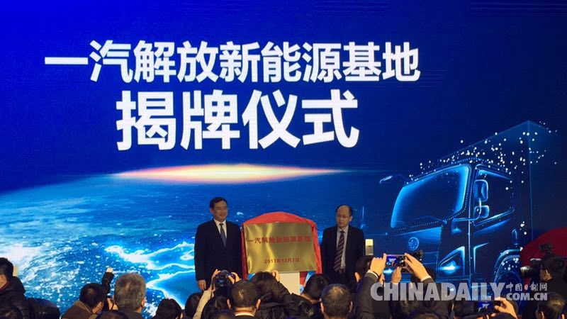 中國自主汽車品牌一汽解放新能源基地在青島建成投產 中國自主汽車品牌一汽解放新能源基地在青島建成投產