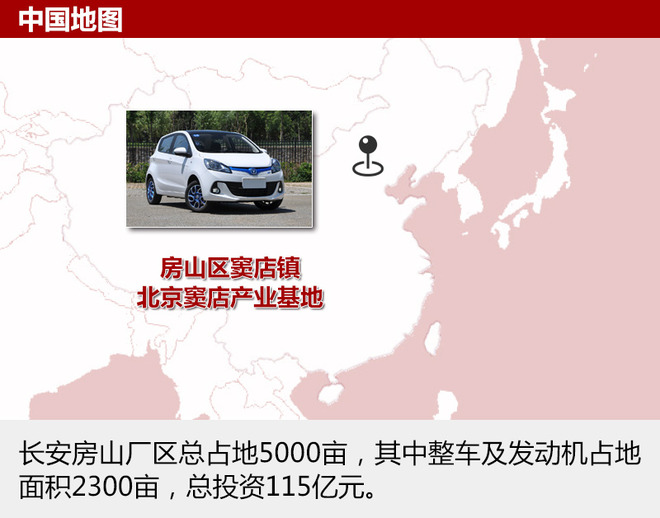 長安擴增新能源產能 明年目標沖擊8萬輛