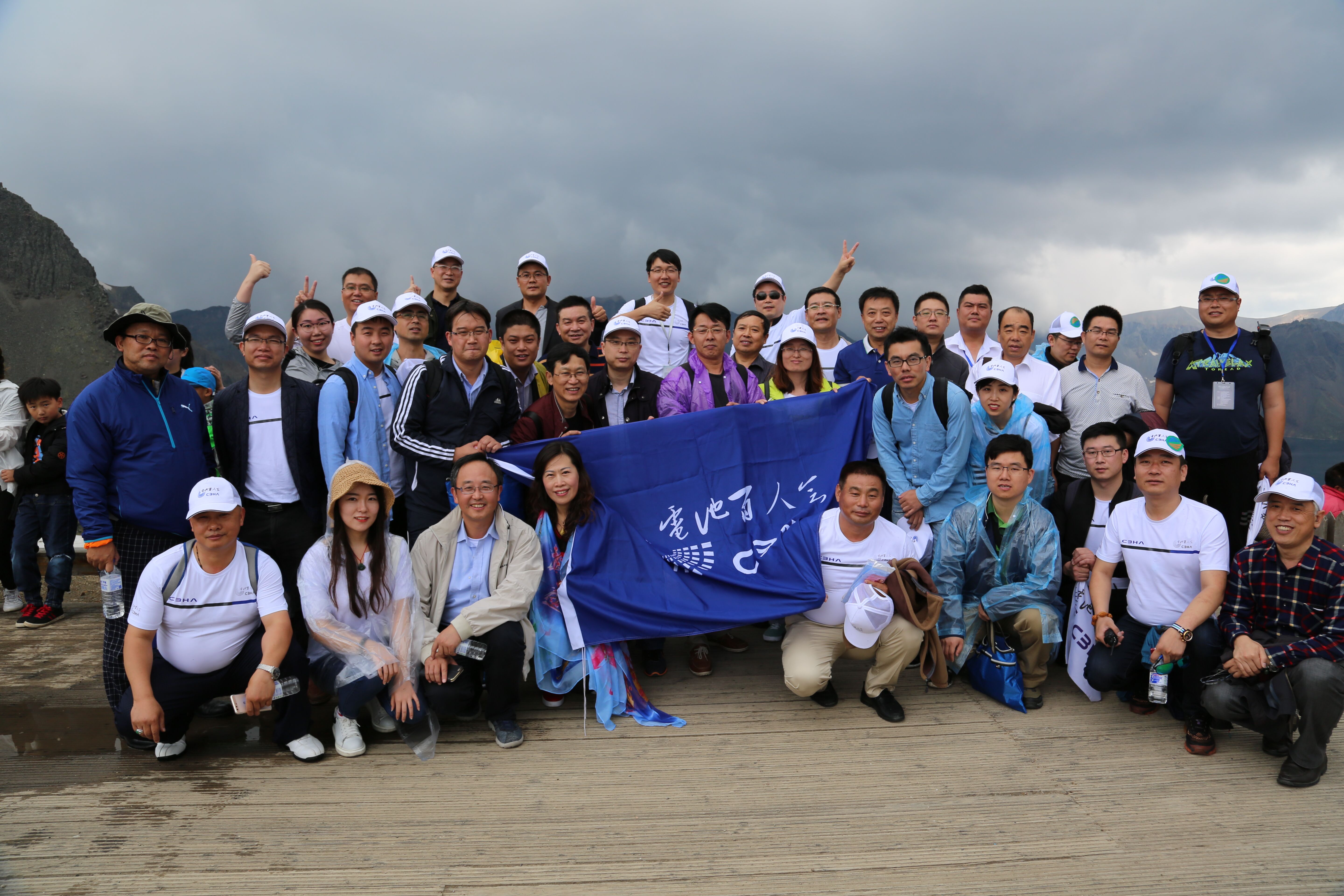 電池百人會企業(yè)家“問道”長白山 電池百人會企業(yè)家“問道”長白山