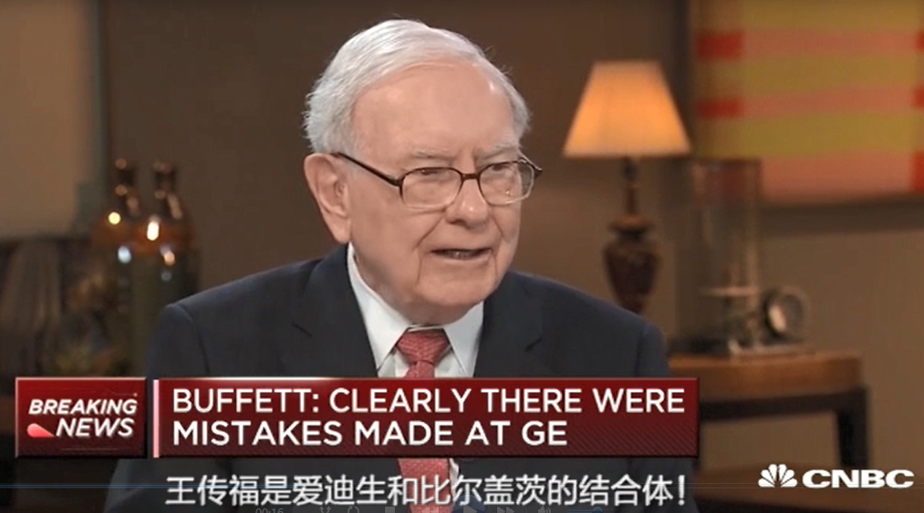 股神巴菲特最欣賞的四個CEO 其中一個來自中國