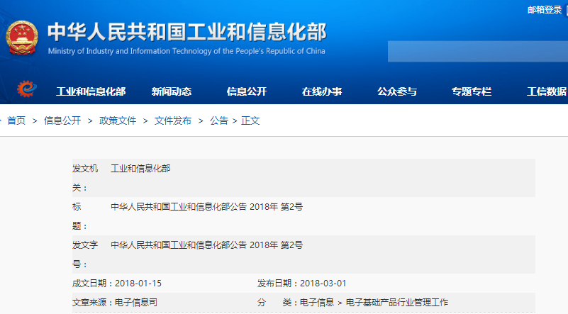 工信部發(fā)布新版光伏制造行業(yè)規(guī)范條件 進一步提高單多晶制造門檻