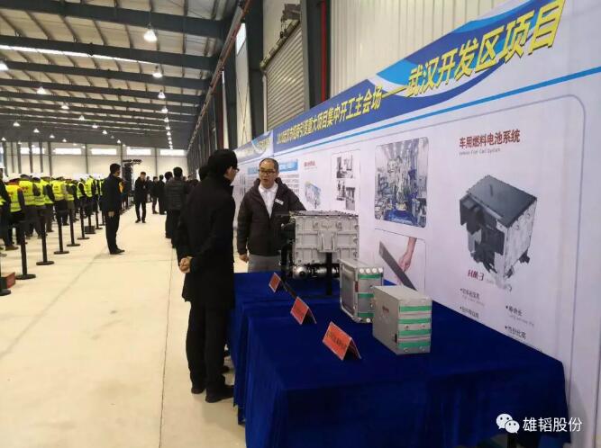 總投資115億元 雄韜氫燃料電池產業園武漢開工