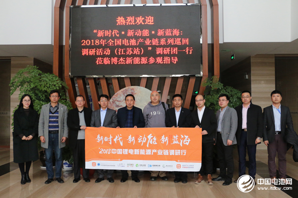 中國鋰電新能源產業鏈調研團一行參觀博杰新能源 攝影/巒水 中國鋰電新能源產業鏈調研團一行參觀博杰新能源 攝影/巒水