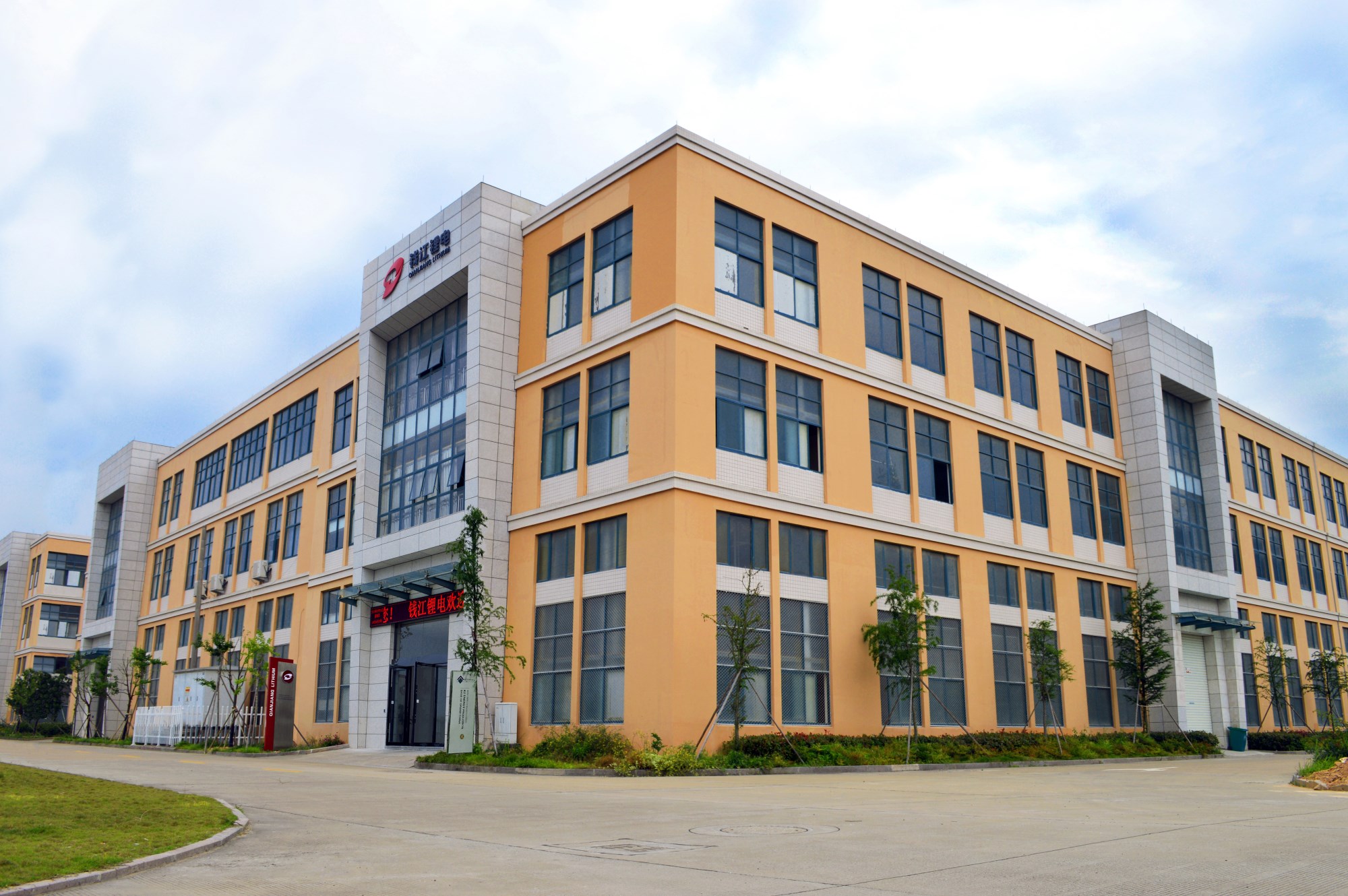 名企名片 |浙江錢(qián)江鋰電科技有限公司