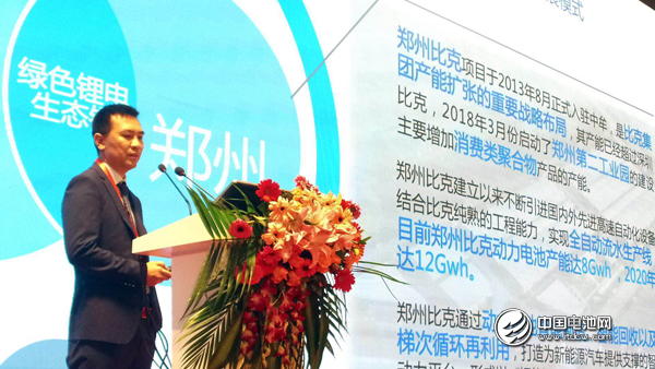 比克電池：消費類電子產品需要“小、輕、柔、快”的安全鋰電