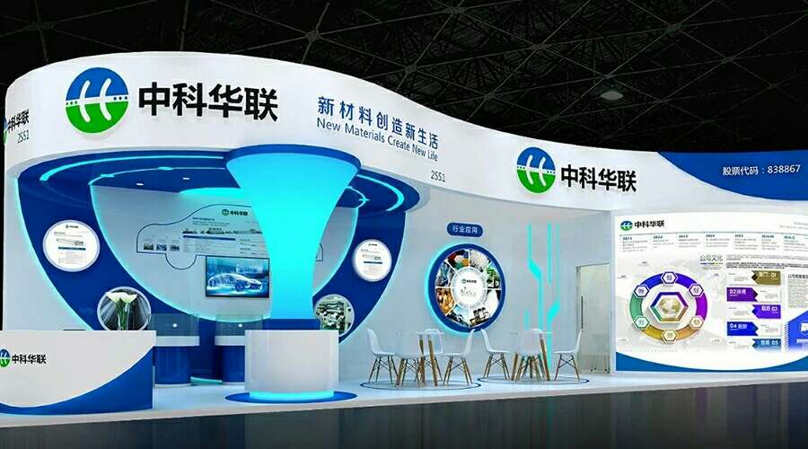 用技術和產品說話 中科華聯將亮相2018國際橡塑展 用技術和產品說話 中科華聯將亮相2018國際橡塑展