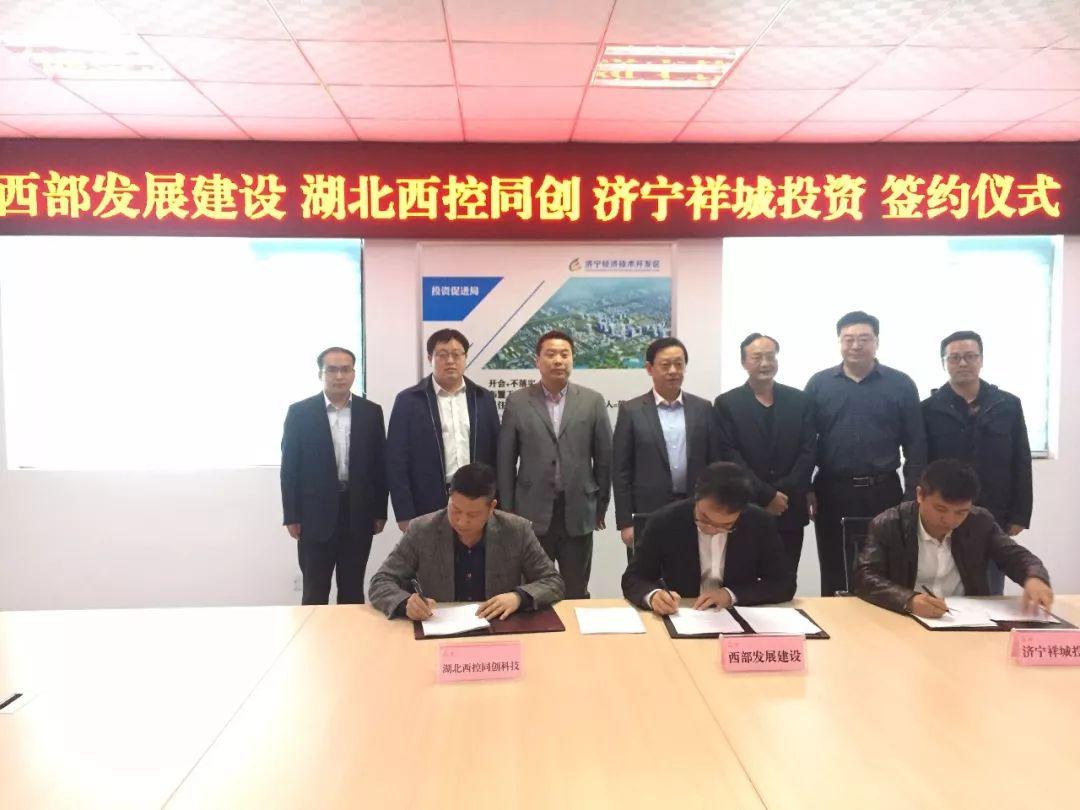 西部控股：百億級石墨烯項目正式落地山東濟寧開發區