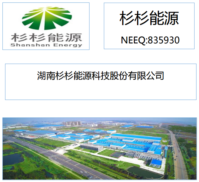 杉杉能源2017年凈利超6億 系全球最大鋰電池正極材料供應商 杉杉能源2017年凈利超6億 系全球最大鋰電池正極材料供應商