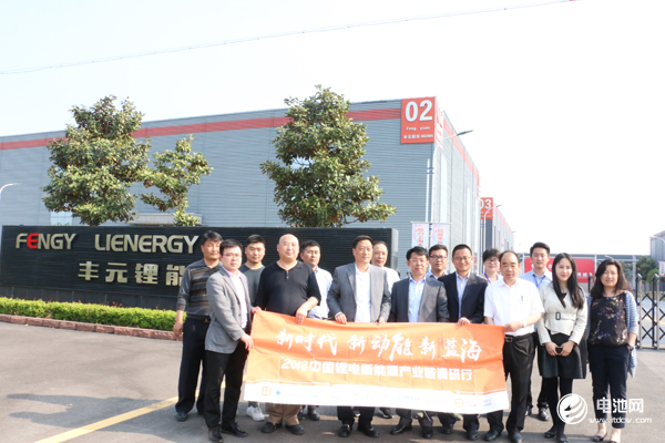 中國(guó)鋰電新能源產(chǎn)業(yè)鏈調(diào)研團(tuán)一行參觀山東豐元鋰能科技有限公司