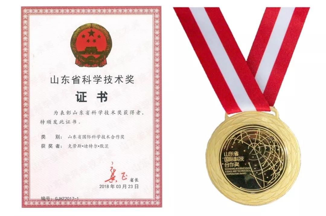 獲獎證書和國際科技合作獎牌 獲獎證書和國際科技合作獎牌