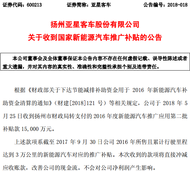 亞星客車 亞星客車