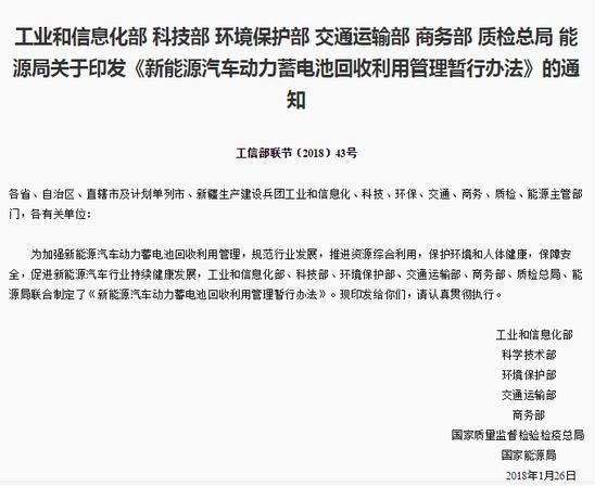 動力電池回收政策8月落地 車企應積極布局電池回收業務