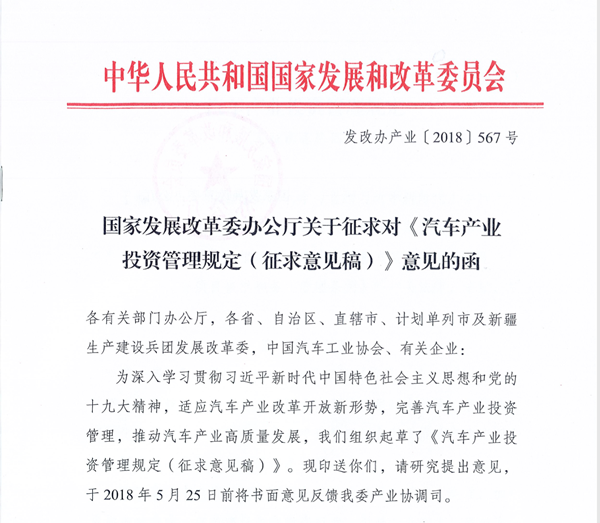 新政策引導(dǎo)資本 用產(chǎn)業(yè)邏輯管理新能源“造車熱” 新政策引導(dǎo)資本 用產(chǎn)業(yè)邏輯管理新能源“造車熱”