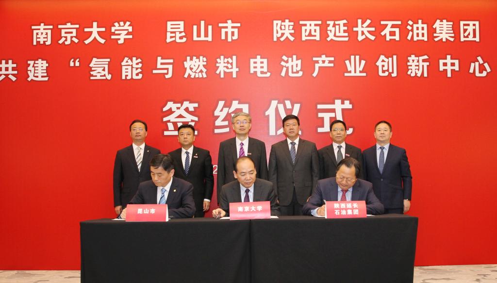 氫能與燃料電池產業創新中心