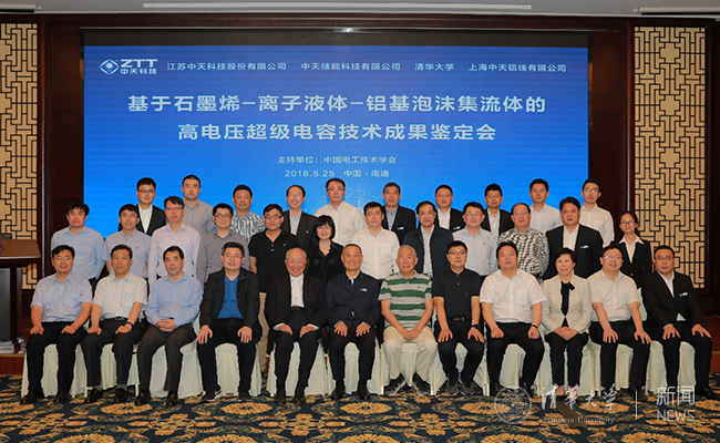 鑒定會專家組與項目組成員合影