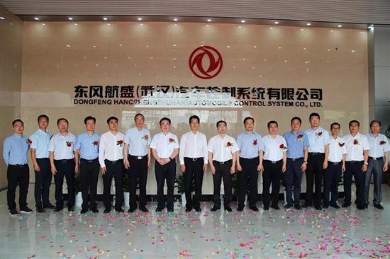 東風航盛新工廠將于6月15日投產 年產80萬套新能源汽車控制系統 東風航盛新工廠將于6月15日投產 年產80萬套新能源汽車控制系統