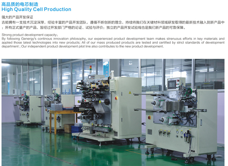 深圳市吉能電池科技有限公司 深圳市吉能電池科技有限公司