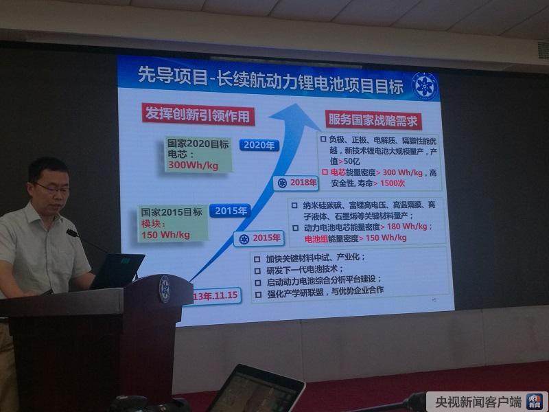 中科院正研發動力鋰電池 單次續航有望達500公里