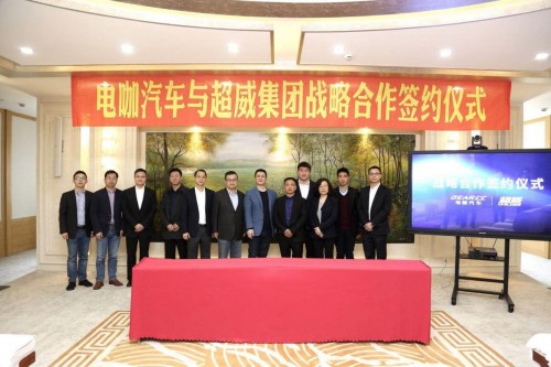 電咖汽車攜手超威電池 共同推動新能源汽車行業健康發展